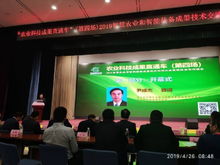 四川省農業科學院 科技產業處 歡迎您