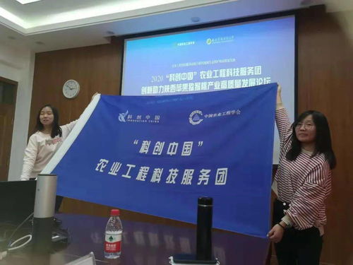 科創中國農業工程科技服務團赴陜西調研，助力黃土高原生態保護與果業高質量發展