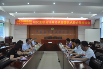 攜手中國(guó)熱帶農(nóng)業(yè)科學(xué)院科技信息研究所，共筑智慧農(nóng)業(yè)服務(wù)新生態(tài)